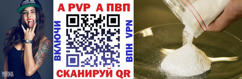 A PVP крисы CK Орехово-Зуево