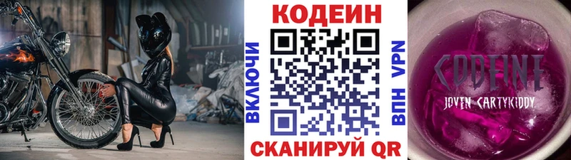 Кодеиновый сироп Lean напиток Lean (лин)  сколько стоит  Орехово-Зуево 