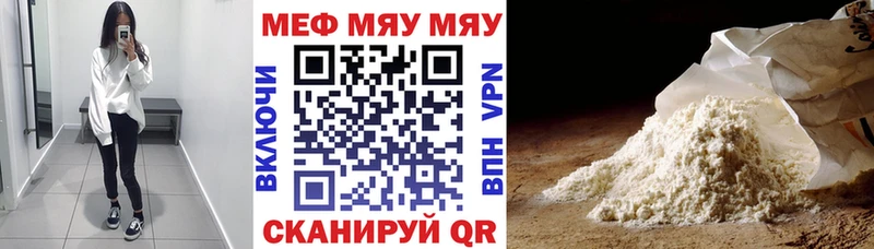 Мефедрон mephedrone где найти наркотики Орехово-Зуево
