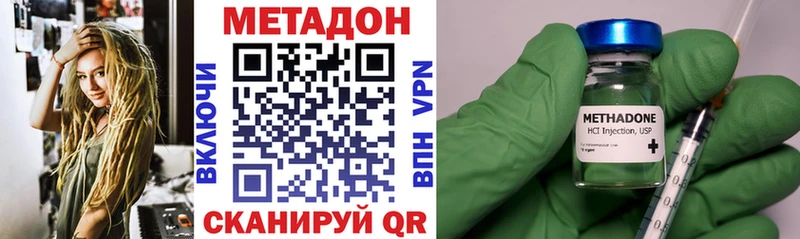 МЕТАДОН кристалл Орехово-Зуево